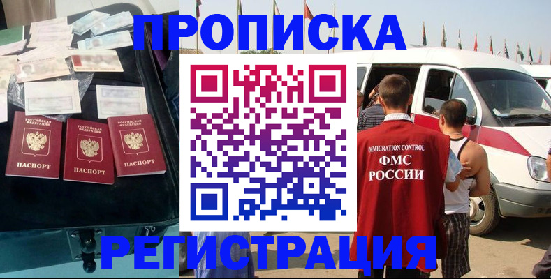 временная регистрация гарантия в Моздоке