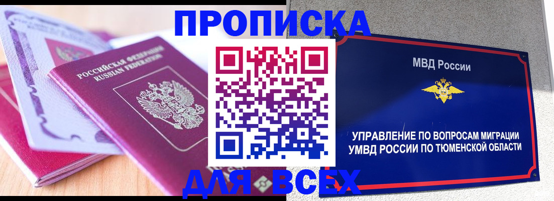 прописка паспорт в Моздоке
